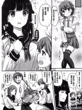 [風的工房][コーモ] すきにしていいよ♥ 隨你要怎樣都可以_089