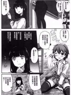 [風的工房][コーモ] すきにしていいよ♥ 隨你要怎樣都可以_090