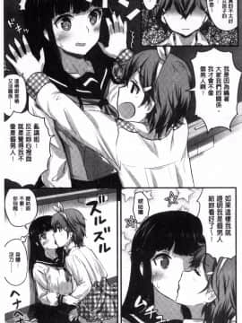 [風的工房][コーモ] すきにしていいよ♥ 隨你要怎樣都可以_091