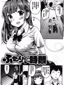 [風的工房][コーモ] すきにしていいよ♥ 隨你要怎樣都可以_103