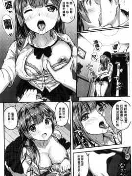[風的工房][コーモ] すきにしていいよ♥ 隨你要怎樣都可以_104