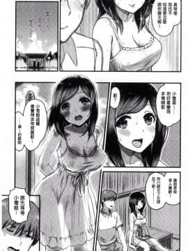 [風的工房][コーモ] すきにしていいよ♥ 隨你要怎樣都可以_141