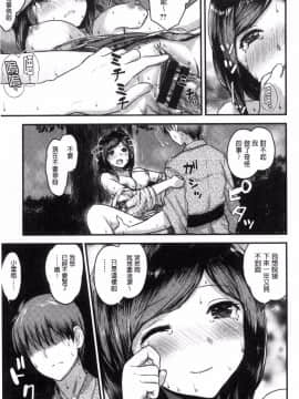 [風的工房][コーモ] すきにしていいよ♥ 隨你要怎樣都可以_153