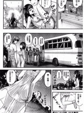 [風的工房][コーモ] すきにしていいよ♥ 隨你要怎樣都可以_158