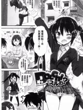 [風的工房][コーモ] すきにしていいよ♥ 隨你要怎樣都可以_193