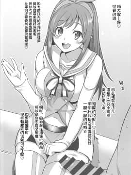 [羅潔愛兒個人漢化] (C93) [ロリの宴 (四万十川)] #アイちゃんぐうかわ (キズナアイ) [17p]_006