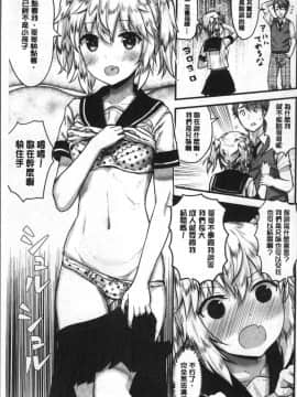 [4K掃圖組][コーモ] すきにしていいよ_009