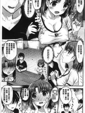 [4K掃圖組][コーモ] すきにしていいよ_041