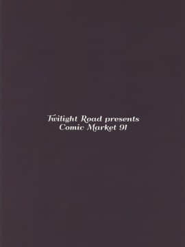 [Guugle漢化组] (C91) [Twilight Road (ともー)] 神風ちゃんをおさけで酔わせてぱこぱこする感じの本 (艦隊これくしょん -艦これ-)_014
