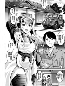 [无毒汉化组] (C92) [春日野企画 (春日野トバリ)] 汗だく神威の濃いトコロ (艦隊これくしょん -艦これ-)_03