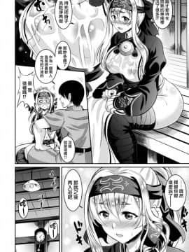 [无毒汉化组] (C92) [春日野企画 (春日野トバリ)] 汗だく神威の濃いトコロ (艦隊これくしょん -艦これ-)_05
