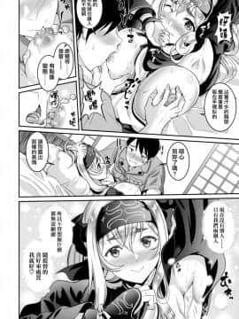 [无毒汉化组] (C92) [春日野企画 (春日野トバリ)] 汗だく神威の濃いトコロ (艦隊これくしょん -艦これ-)_07