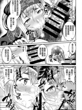 [无毒汉化组] (C92) [春日野企画 (春日野トバリ)] 汗だく神威の濃いトコロ (艦隊これくしょん -艦これ-)_12