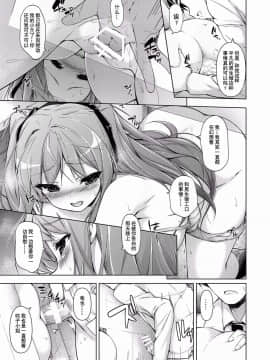 [文雅人汉化组][まっさら島 (元虫)] お嬢様と壁の穴。[DL版]_017