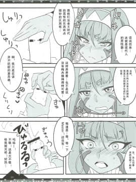 [抽爆泳装尼托汉化组] (COMIC1☆11) [BlueMage (あおいまなぶ)] お好きに出ませい!  如君所愿DE MA SEI！(FateGrand Order)_013
