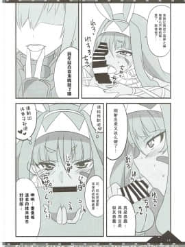 [抽爆泳装尼托汉化组] (COMIC1☆11) [BlueMage (あおいまなぶ)] お好きに出ませい!  如君所愿DE MA SEI！(FateGrand Order)_014