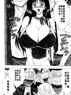 [長島超助]巨乳研讨会01_009