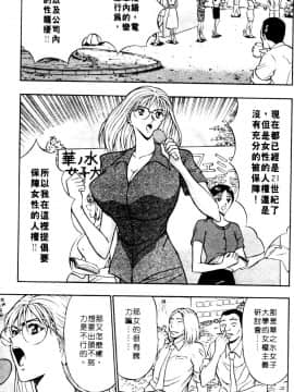 [長島超助]巨乳研讨会01_010