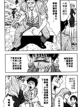 [長島超助]巨乳研讨会01_011