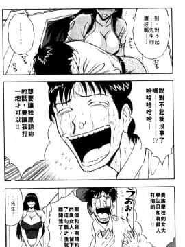 [長島超助]巨乳研讨会01_018
