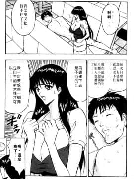 [長島超助]巨乳研讨会01_026