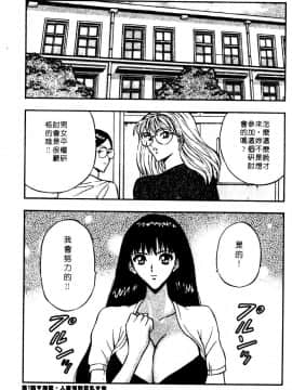 [長島超助]巨乳研讨会01_027