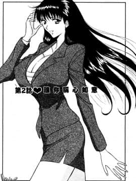 [長島超助]巨乳研讨会01_02818