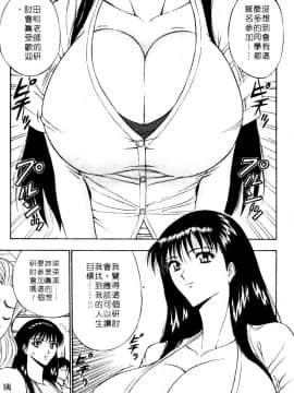[長島超助]巨乳研讨会01_03018