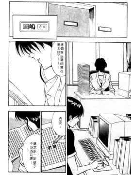 [長島超助]巨乳研讨会01_03317