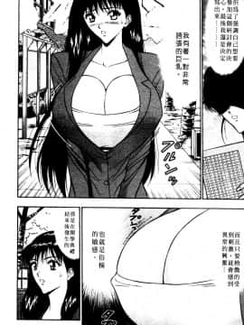 [長島超助]巨乳研讨会01_03517