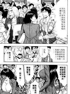 [長島超助]巨乳研讨会01_03617