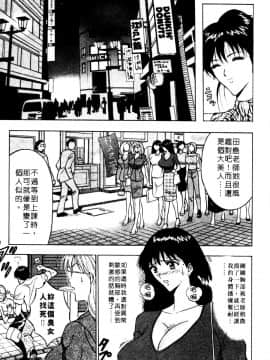 [長島超助]巨乳研讨会01_05417