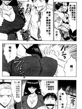 [長島超助]巨乳研讨会01_05617