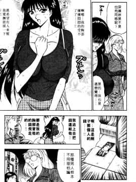 [長島超助]巨乳研讨会01_05817
