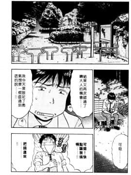 [長島超助]巨乳研讨会01_05917
