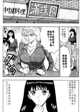 [長島超助]巨乳研讨会01_06417
