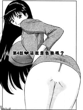 [長島超助]巨乳研讨会01_06617