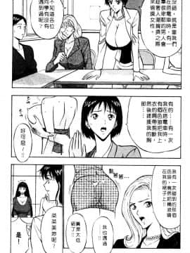 [長島超助]巨乳研讨会01_06817