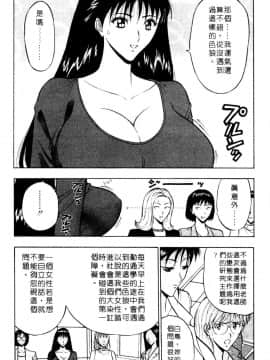 [長島超助]巨乳研讨会01_06917