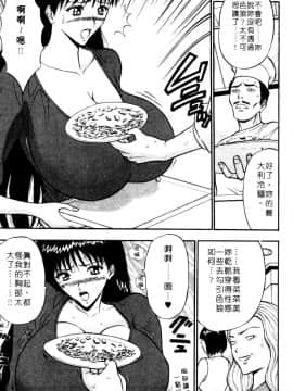 [長島超助]巨乳研讨会01_07217
