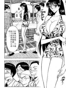 [長島超助]巨乳研讨会01_09717
