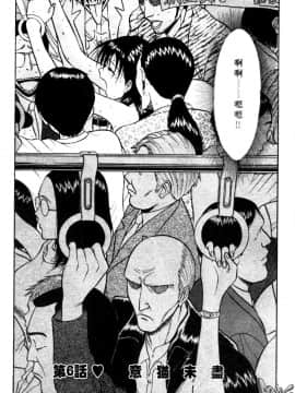 [長島超助]巨乳研讨会01_10417
