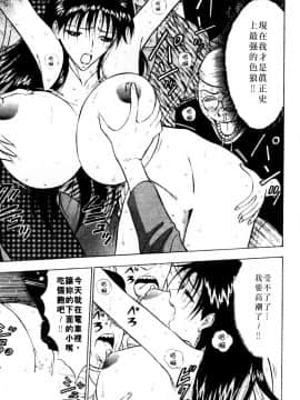 [長島超助]巨乳研讨会01_10617