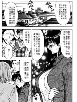 [長島超助]巨乳研讨会01_11017