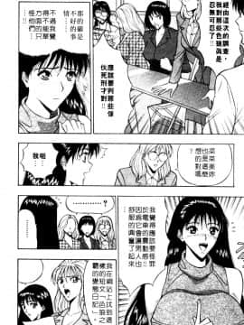 [長島超助]巨乳研讨会01_11817