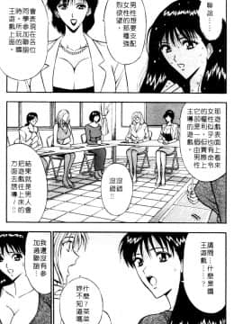 [長島超助]巨乳研讨会01_12517