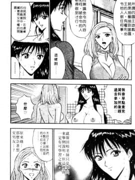 [長島超助]巨乳研讨会01_12617