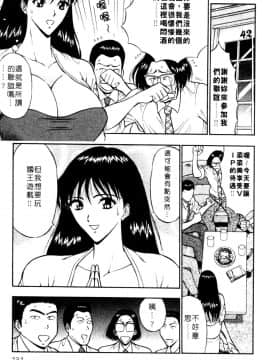 [長島超助]巨乳研讨会01_13317