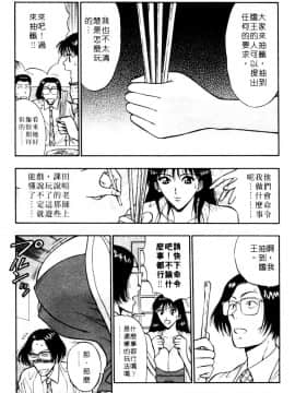 [長島超助]巨乳研讨会01_13417