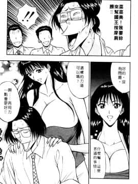 [長島超助]巨乳研讨会01_13517